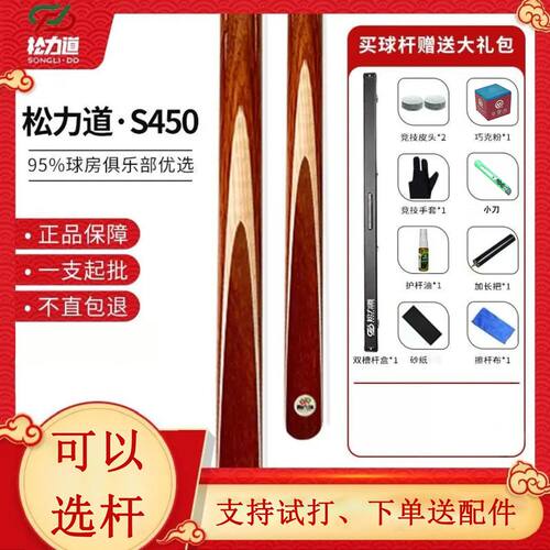 松力道斯诺克台球杆SLDAO公杆小头手工一体通杆中式黑八