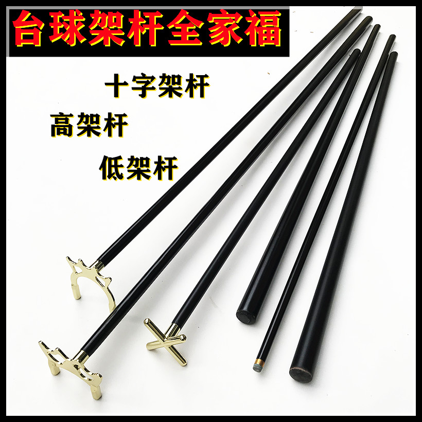 碳纤维台球杆架杆器，黑科技桌球图片