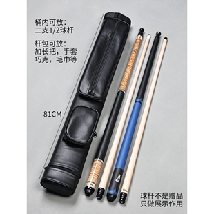1/2四孔杆筒杆桶九球杆大头美式杆盒黑8杆包4孔高档PU台球杆包邮