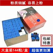 比利巧克粉黑八台球皮头擦粉球杆巧粉蓝色油性乔克粉枪粉擦枪头粉