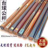 4黑八球杆通杆正品 戈力台球杆桌球杆中式 斯诺克球杆球房公杆3