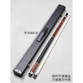 包邮 九球杆箱 二分之一 2台球杆杆盒桌球杆绒布盒黑八大头杆美式