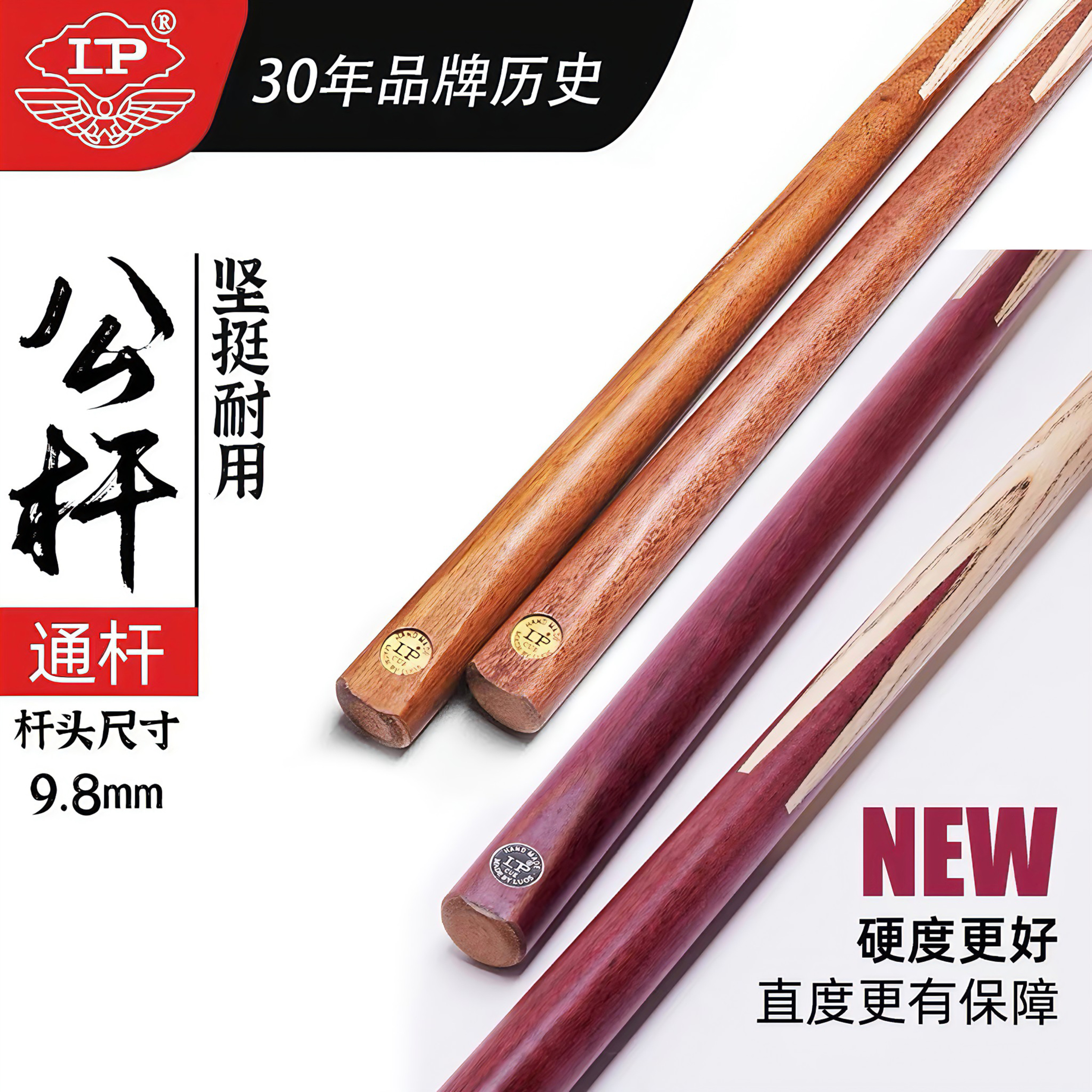 中式黑8公杆10mm小头台球杆
