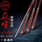 松力道台球杆小头桌球杆中式 黑八10MM球房公杆 斯诺克球杆加重美式