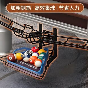 台球桌集球器一整套回球器中式黑八收球器轨道山岩独牙专用全套