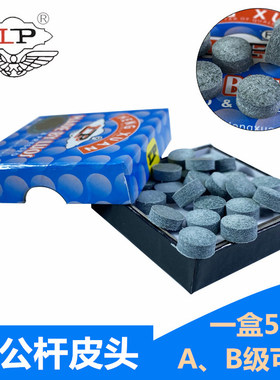 台球杆LP皮头9mm10mm大头野牛公杆专用替换头