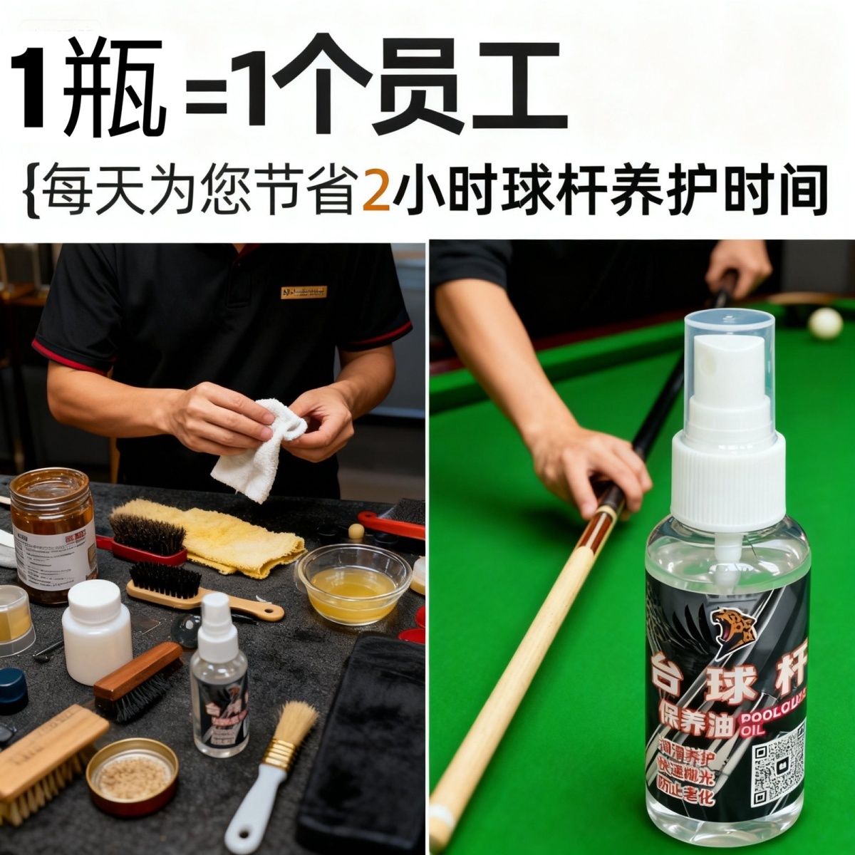 台球杆保养油中式台球杆斯诺克球房专用油深层养护球杆油滋润浓缩