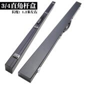 台球杆盒直角3 4斯诺克外塑黑八木盒球杆盒子纯黑色PU皮桌球空盒