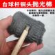 台球杆抛光棉球杆铜箍金属抛光棉去污迹翻新保养球杆台球用品配件