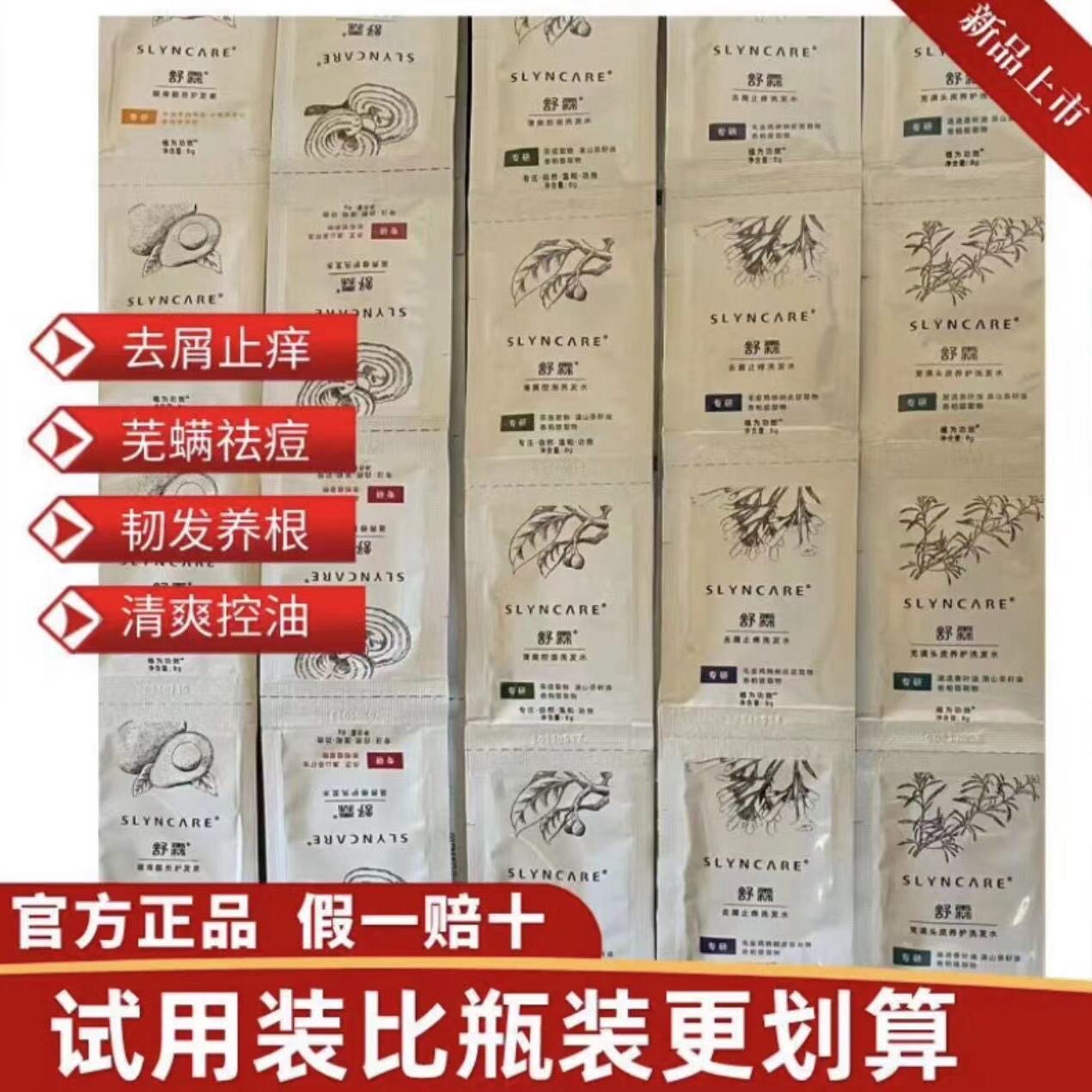 舒霖洗发水植物无硅油清爽蓬松韧洗护套装/礼盒