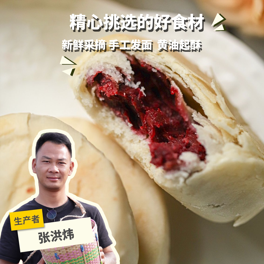 生态玫瑰鲜花饼 奶油奶酪/原味 320g（40g*8枚）绿手指份额农园