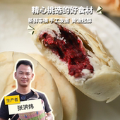 8枚 生态玫瑰鲜花饼 绿手指份额农园 320g 40g 奶油奶酪 原味