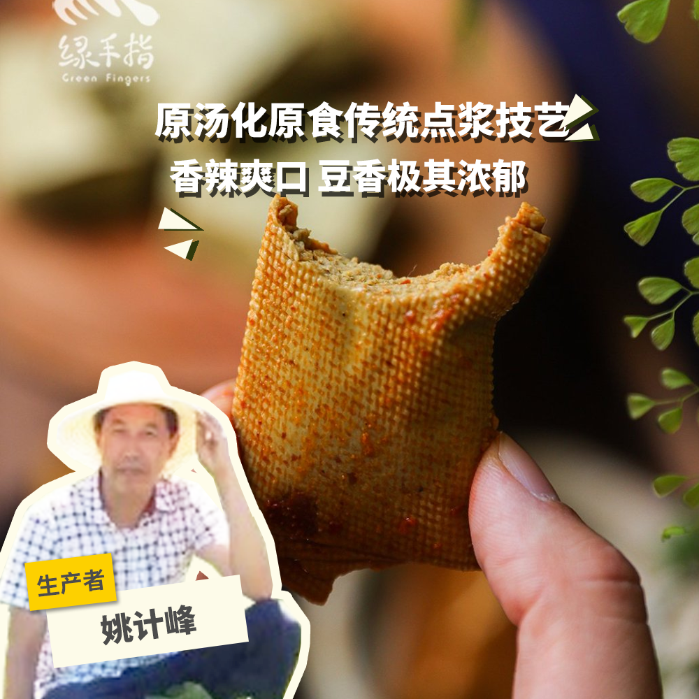 有机香辣豆皮 120g 绿手指份额农园
