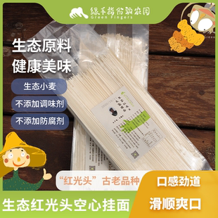 生态红光头空心挂面300g/袋 绿手指份额农园
