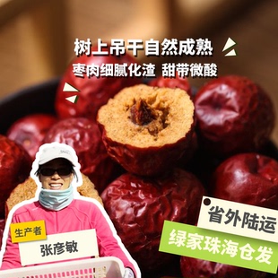 树上吊干枣 甜蜜化渣 有机冬月吊干枣 新疆和田枣 绿手指份额农园
