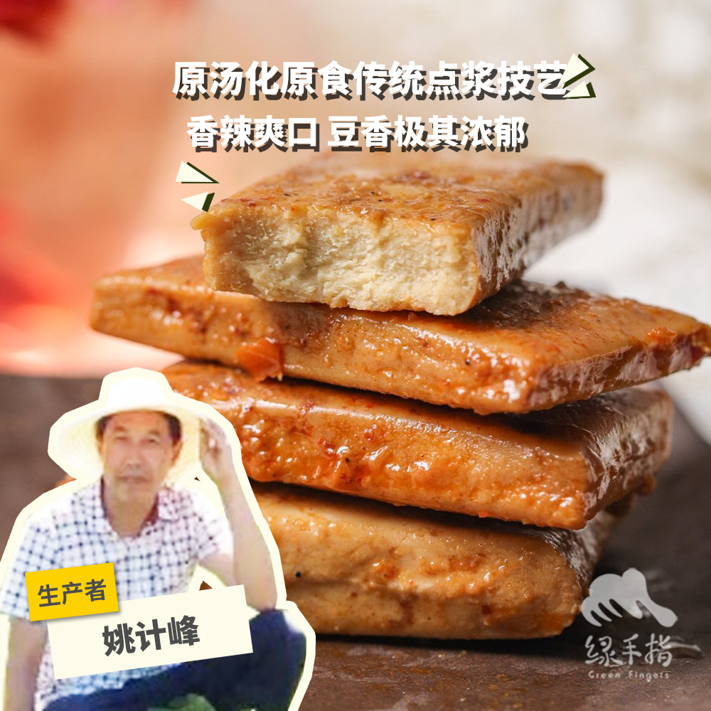 有机香辣豆干 120g 绿手指份额农园