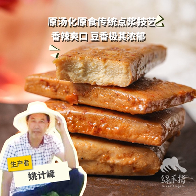 有机香辣豆干 120g 绿手指份额农园