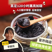 生态玉灵膏320g 绿手指份额农园 蒸足120小时 160g 2瓶
