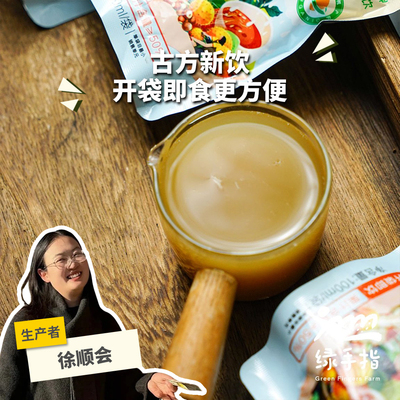 苹果刺梨四神汤饮 100ml*10袋 绿手指份额农园