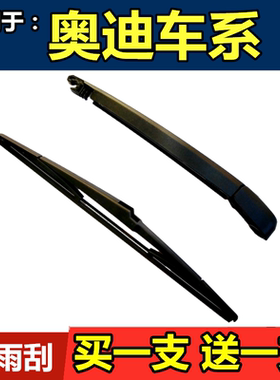 适用于奥迪Q5后雨刮Q3 A1 Q7 A3 A4allroad A6后车窗后摇臂总成