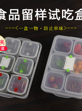 咸菜学校幼儿园食品留样盒