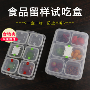 咸菜小吃盒歪地推超市零食促销品尝试吃盒咪学校幼儿园食品留样盒