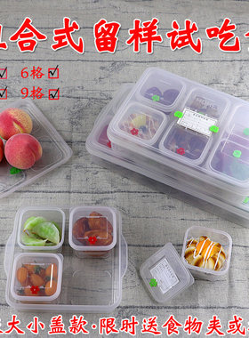 超市咸菜幼儿园食品留样盒