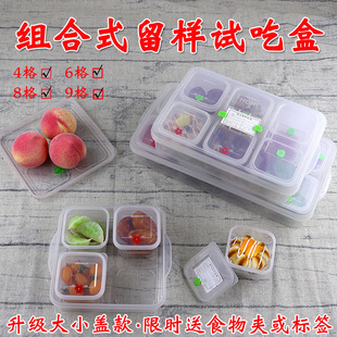 超市咸菜零食品尝试吃盒地推多格大小盖歪食堂咪幼儿园食品留样盒