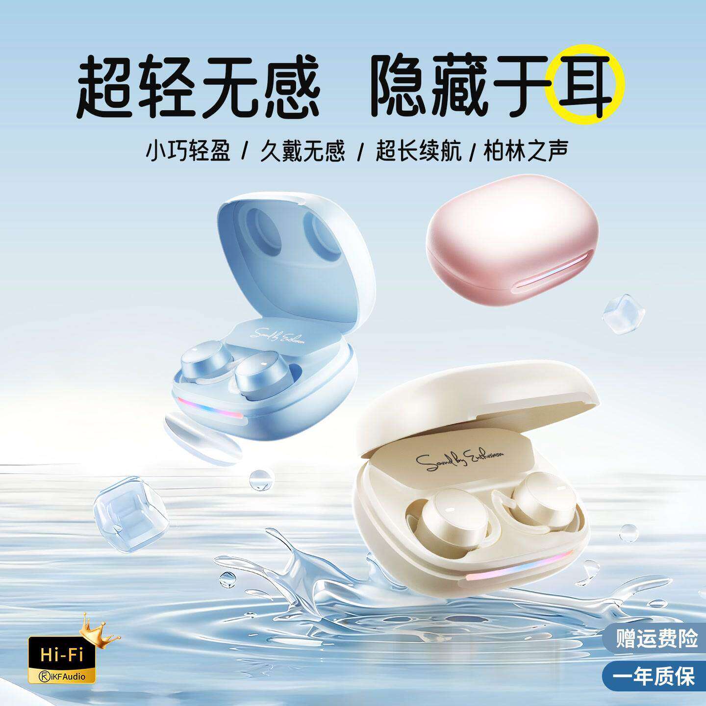 【隐形睡眠】2026新款无线隐降噪头戴耳机
