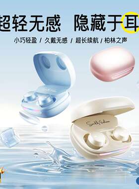 【隐形睡眠】2026新款无线隐形迷你小巧蓝牙耳机入耳迷你运动降噪