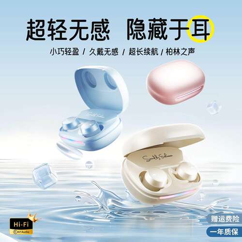 【隐形睡眠】2026新款无线隐形迷你小巧蓝牙耳机入耳迷你运动降噪
