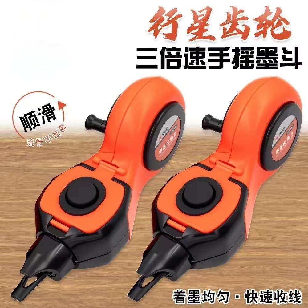 行星齿轮快速收线墨斗木工手摇墨斗三倍速弹线装修专用弹线画线