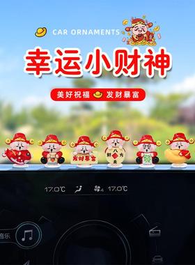 超萌可爱小财神爷汽车摆件电动车内饰导航电脑大屏装饰品车载摆件