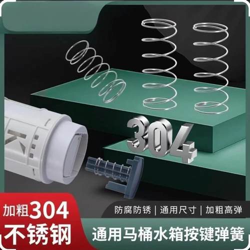 【9.9抢】马桶弹簧耐用抗压水箱回位小压簧冲水盖按钮通用弹簧