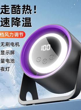 高颜值智能数显桌面风扇小型USB充电静音降噪办公室宿舍空气循环