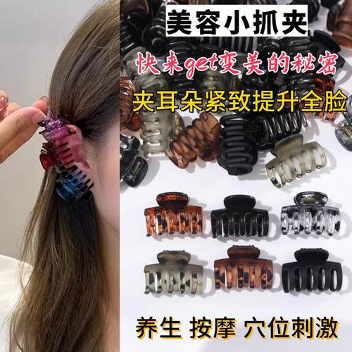 美容夹耳朵穴位夹子头饰发夹女耳穴夹神器头发小抓夹小号碎发爪子
