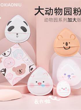 GUOXIAONIU郭小妞动物园粉扑棉花糖美妆蛋粉底液专用加厚干湿两用