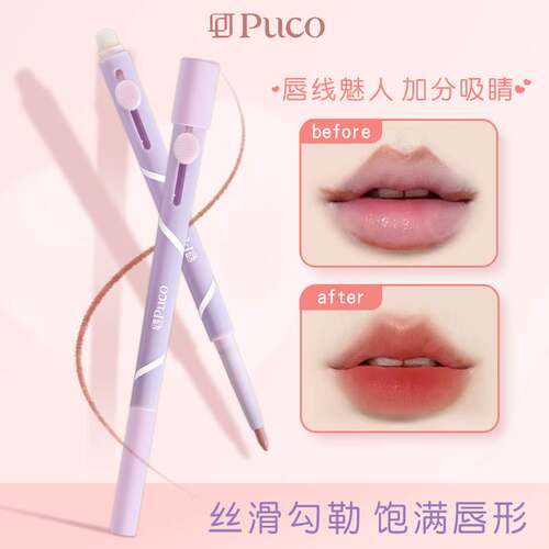 艺术家双头唇线笔刷勾勒