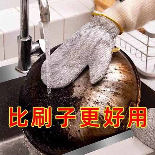 钢丝洗碗手套 去油污刷碗手套清洁刷厨房抹布