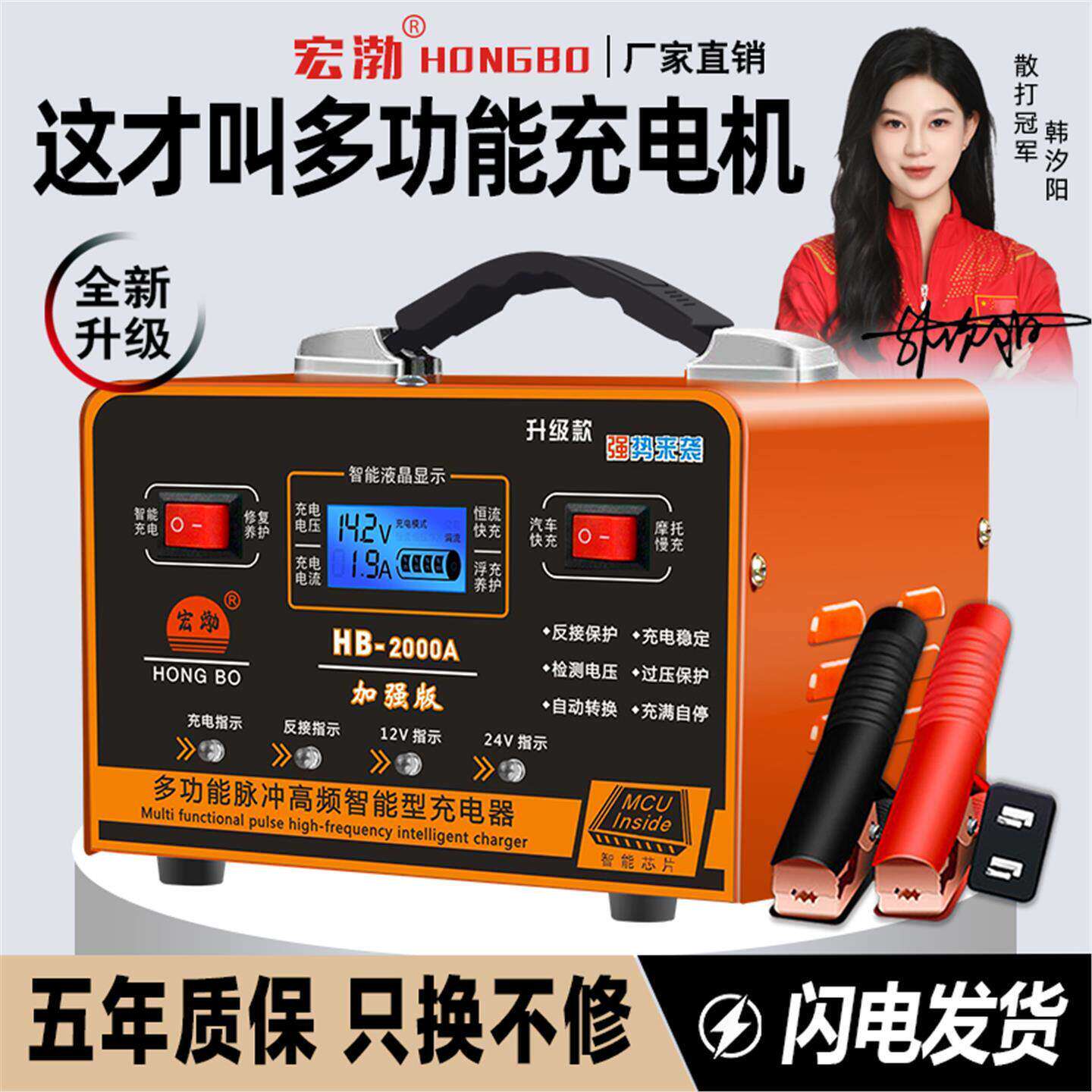 【新品上市】汽车电瓶充电器12V24V摩托车纯铜智能型修复充电机