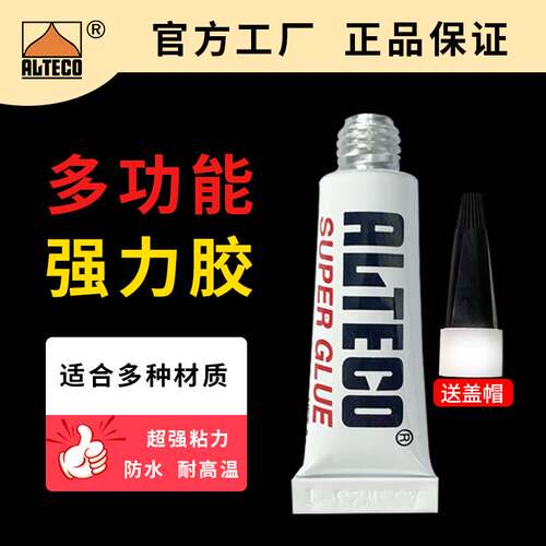 安特固胶水不发白塑料树