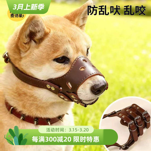 狗狗嘴套防咬乱吃口罩大中小型犬泰迪用品狗套笼狗罩宠物