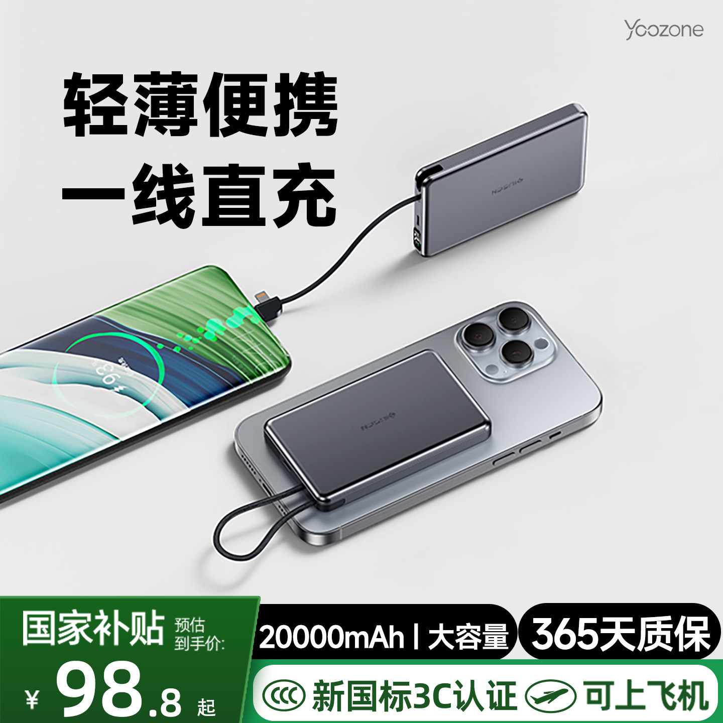 【充电宝3c认证可上飞机高铁】图片