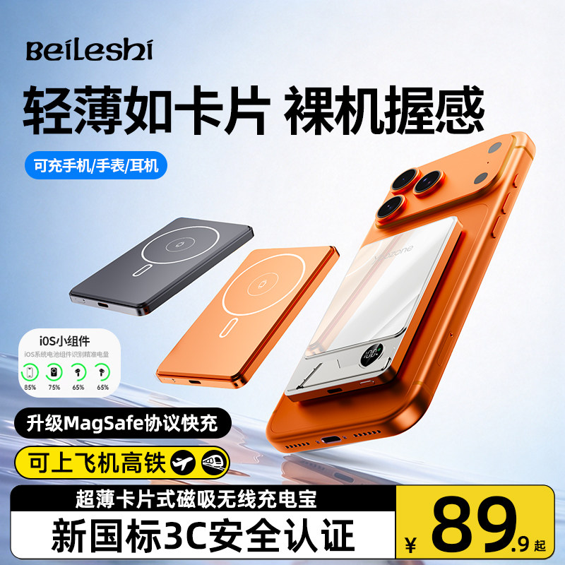 【3c认证可上飞机】优者卡片磁吸2026新款无线充电宝适用苹果18超薄小巧便携iPhone快充专用Magsafe移动电源