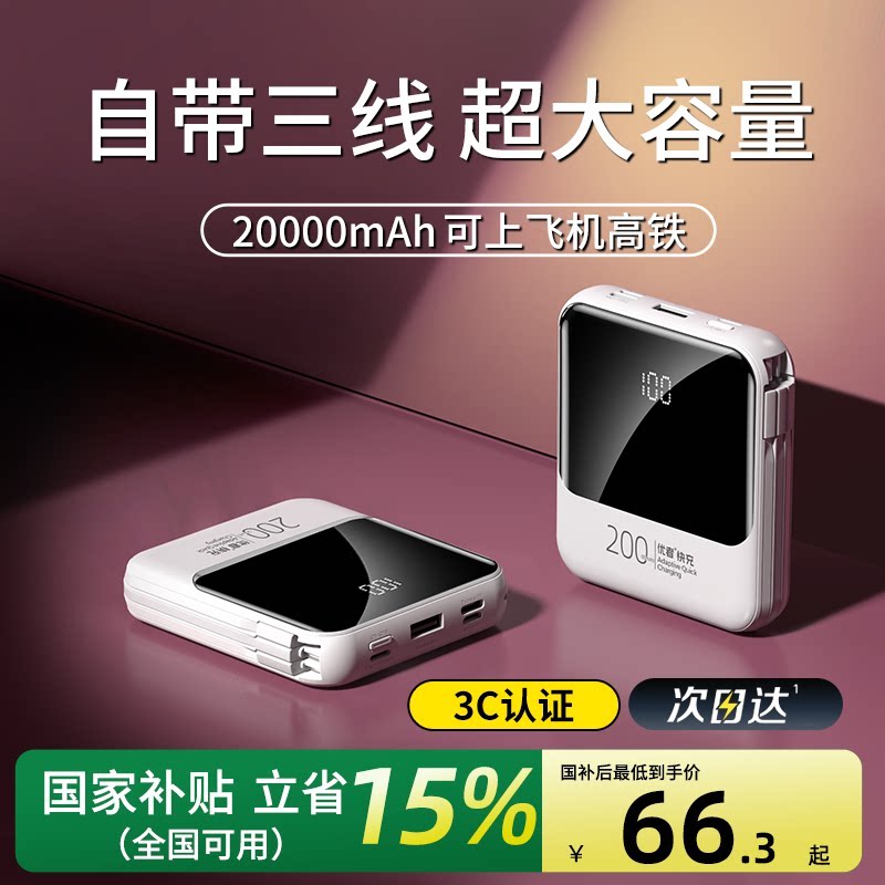 【3C认证可上飞机】大容量充电宝