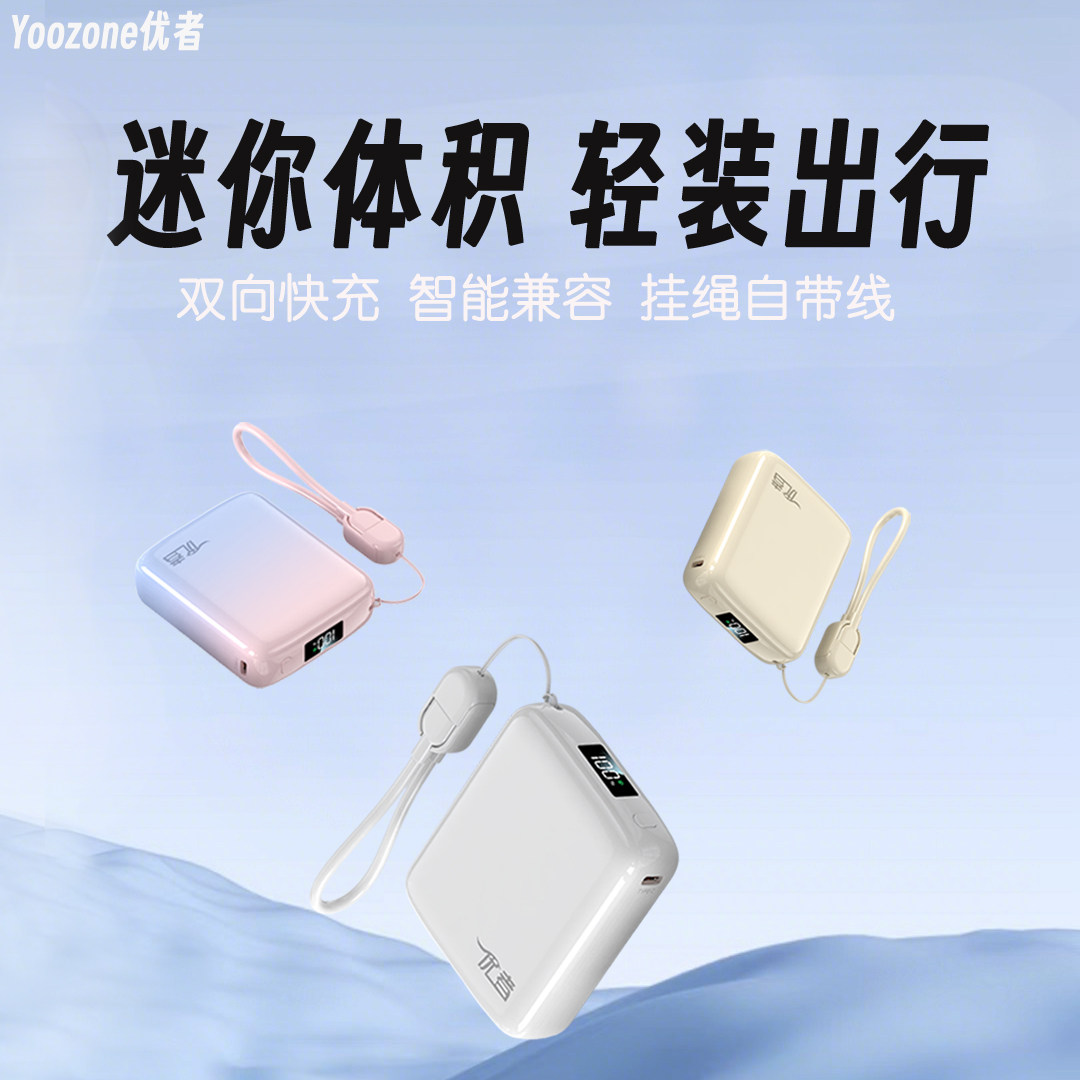 20000毫安充电宝快充大容量2026新款自带挂绳10000毫安超薄小巧便携移动电源适用苹果16iphone15华为小米闪充