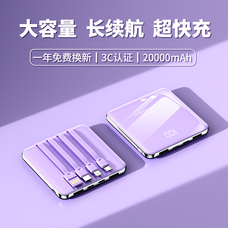 2026新款超薄小巧便携3c充电宝20000毫安大容量自带线快充移动电源适用华为苹果vivo手机可上飞机