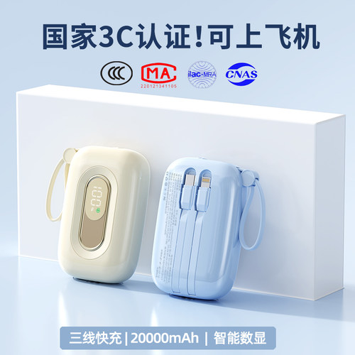 【国家3C认证】充电宝可上飞机