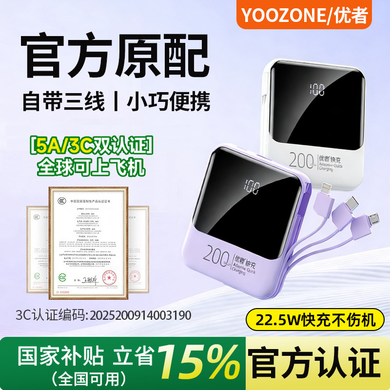 适用于oppo手机专用充电宝findx8闪充x9pro超级快充reno15/14/9自带线便携3c认证可上飞机20000毫安移动电源