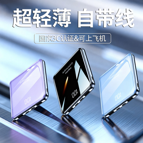 国家3C认证充电宝可上飞机高铁